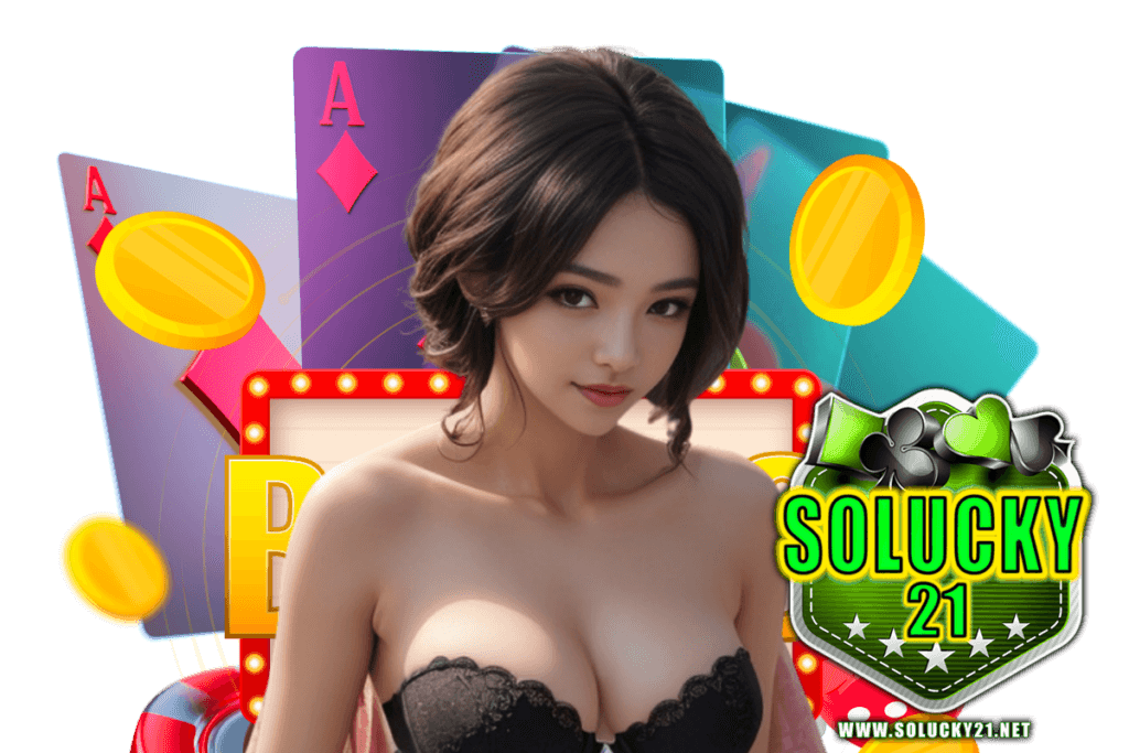 solucky21 แจกเครดิตฟรี